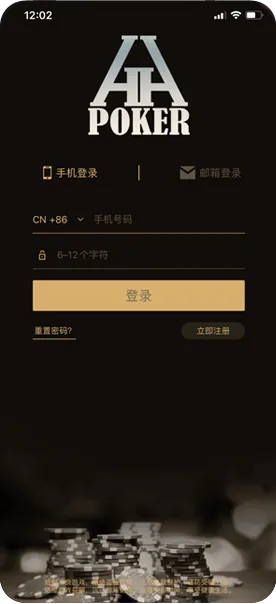 HHpoker官网版ios-德州扑克界面截图